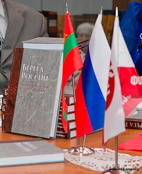 Круглый стол-презентация книги «Берега России. Антология писателей русского зарубежья» Круглый стол-презентация книги «Берега России. Антология писателей русского зарубежья»
